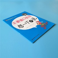 Don't Just Answer Just Think Again Picture Book I Can Express Myself Series Children's Picture Book 