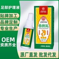 Foot Odor Foot Sweat Spray Fragrant Foot King Deodorant Foot Socks Deodorant Foot Sweat Foot Odor Po
