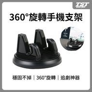 Rotating 360° Mobile Phone Holder Car Holder Navigation Holder Tablet Holder Car Navigation Holder C