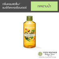 อีฟ โรเช Yves Rocher Mango Coriander Shower Gel 400 มล. สบู่เหลว เจลอาบน้ำ - กลิ่นหอมเติมพลังจากแมงโก้ และคอเรียนเดอร์