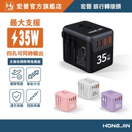 Hongjin 35W Travel Adapter Universal Charger Charging Head PD Fast 35W Support British European Aust