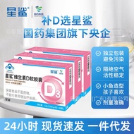 Star Shark Vitamin D Soft Capsules 360IU Vitamin D3 Pregnant Women Breastfeeding Supplement Nutritio