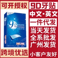 9D teeth whitening strips to remove yellow, clean 9D teeth whitening teeth Stickers remove yellow wh