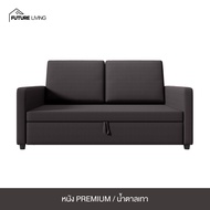 Sofa bed โซฟา2ที่นั่งอเนกประสงค์ สามารถปรับพนักพิงได้3ระดับขึ้นอยู่กับการใช้งาน