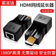 HDMI網線延長器30米60轉rj45網口連接線電腦網絡機頂盒接電視機顯示器投影儀視頻高清信號增強放大轉接轉換器
