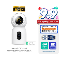[ใช้คูปอง ลดเหลือ 1673 บ.] IMILAB C30 Dual กล้องวงจรปิด 2 เลนส์ ความคมชัด 3K+3K ใช้กับแอป Xiaomi Hom