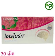 Cerebrite 30 tab เซเรไบร์ท 30 เม็ด ใบแป๊ะก๊วยสกัด+โสมสกัด+น้ำมันปลา+เลซินติน  {9505}