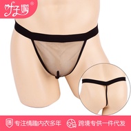 Ye Zimei Explosions Sexy Underwear A Generation Of Perspective Thong Men's Full Transparent Chiffon T Pants