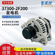 Suitable for Now dai ix35 2.0 Car Generator 37300-2F200 Engine Assembly N750-D Batch