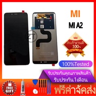 หน้าจอ MI A2 หน้าจอ LCD พร้อมทัชสรีน - xiaomi mi a2