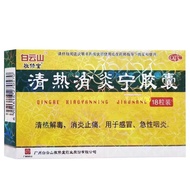 Baiyunshan Qinghe Anti-Inflammation Ning Capsules 0.32g * 18 Capsules/Box Valid Until January 26 Bai