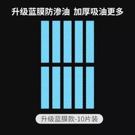 抽油煙機用吸油棉接油槽通用吸油紙墊棉紙廚房側吸式油盒防油墊紙