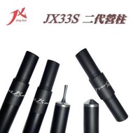 史上最強終極版【愛上露營】JX33S霧黑營柱 6061鋁合金 台灣生產製造 高強度加厚 帳篷 天幕桿 營柱