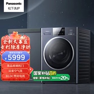 松下（Panasonic）天幕蓝系列 滚筒洗烘一体机10kg全自动洗衣机 95°除菌 除菌空气洗  天幕蓝XQG100-3LMJD【专】