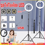 LED RING LIGHT 26 cm 10 Inches With Tripod Stand Up To 2.1 Meters 3-Color 10-Level Brightness Built-