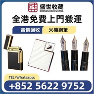 打火機 Dupont都彭打火機 Dunhill登喜路打火機 cartier卡地亞打火機 等等各種打火機