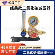 Pressure Reducing Valve Accessories CO2 Gas Retention Gauge Gauge 36V220v Gas Welding Machine Dioxid