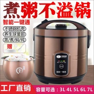 Multifunctional 5L Rice Cooker Household 7L Large Capacity 6L Porridge Cooker 3L Fully Automatic Ket