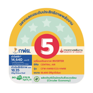 ใหม่ แอร์ เซ็นทรัลแอร์ เครื่องปรับอากาศ Central Air ระบบอินเวอร์เตอร์ (Inverter) รุ่น IVM  +  IVJS-1