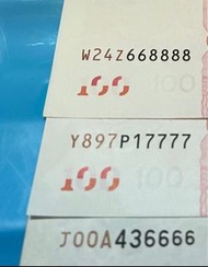 人民幣 100元 3張