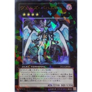 YUGIOH DT13-JP040 Evilswarm Bahamut