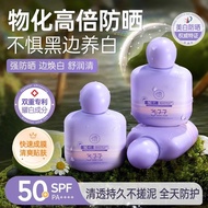 Ready Stock 377 Sunscreen Genuine Official Flagship Store 50 Times Anti-Ultraviolet Spray for Female