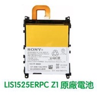 附發票【加購好禮】SONY Xperia Z1 C6902 C6903 L39h 原廠電池 LIS1525ERPC