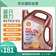 壳牌（Shell）全合成机油 超凡喜力Helix Ultra ECT C2/C3 0W-30 SN 4L 新加坡