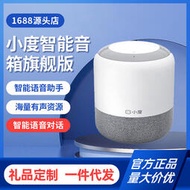小度智能音箱ai語音控制百度小音箱家用wifi企業logo