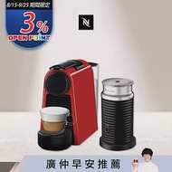 【Nespresso】膠囊咖啡機 Essenza Mini 寶石紅 黑色奶泡機組合