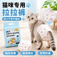 [Pet Diapers] [Pet Diapers] Cat Special Diapers Ring-Waist Diapers Male Cat Female Cat Universal Phy