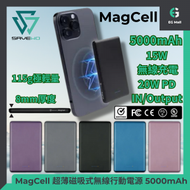 MagCell 黑色 超薄磁吸式無線行動電源 5000mAh MagSafe 移動電源 兼容磁吸充電 尿袋 行動電源 充電寶