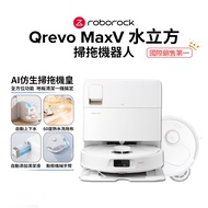 預購【Roborock 石頭科技】Q Revo MaxV 掃地機器人-水立方