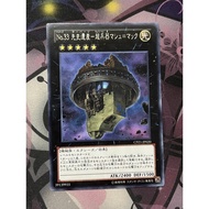 YUGIOH CPZ1-JP020 Number 33 : Chronomaly Machu Mech <R>