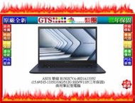【光統網購】ASUS 華碩 B1502CVA-0021A1335U (15.6吋/W11P) 商用筆電~下標先問門市庫存