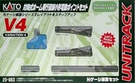 《現貨馬上收藏》 N 規   KATO  20-863   V4 対向式用行違線小形電動