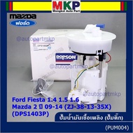 Genuine Dopson Fuel Pump Ford Fiesta 1.4 1.5 1.6/Mazda 2 Year 09-14 (ZJ-38-13-35X) Complete Set 3-D 