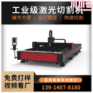 普拉託雷射切割機鋁合金不鏽鋼鍍鋅鋼板鋼管金屬光纖精密工業設備