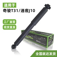 Ready Stock Small Batch Rear Shock Absorber Rear Shock Absorber Suitable for Qijun T31/Free Guest J1