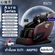 XUTI A60/PROเก้าอี้นวดไฟฟ้าอเนกประสงค์ รูปแบบอัตโนมัติ ของใช้ในบ้าน แคปซูลพื้นที่สมาร์ท รีโมทภาษาไทย
