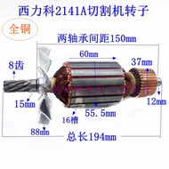 TY2141 Steel Machine Rotor Cylico 355 Profile Cutting Machine Rotor Langda 355 Rotor Accessories
