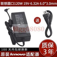 現貨原裝聯想B330 C350T C440 E420E充電器19V6.32A-120w電源適配器線