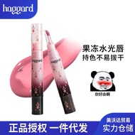 Haggard Water Essence Lip Gloss Saliva Color Lipstick Mirror Lip Gloss Water Gloss Whitening Lip Glo