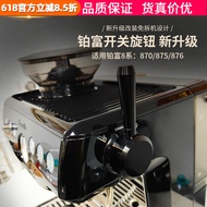 Breville Breville 870/875/876 Coffee Machine Steam Switch Knob Handle Modified Pull Rod Accessories