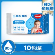 【HUGGIES 好奇】純水嬰兒濕巾 加厚型 80抽x10包/箱