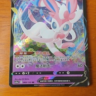 Pokémon Pokémon Flash Card Eevee Hero Fairy Eevee Pokemon