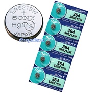 ถ่านกระดุม MuRata (Sony) SR621SW /364/621/ อย่างดี ถ่าน นาฬิกา เครื่องช่วยฟัง ถ่านกลม เปลี่ยนถ่านนาฬ