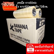 Adhesive Tape Clear Brown Width 2 Inches Length 100 Yards The Is Careful To Break.