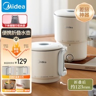 美的（Midea）便携式烧水壶电水壶折叠不锈钢水壶烧水杯旅行出差家用水壶养生冲奶电热水壶火锅学生泡面杯08S102