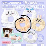 Chiikawa 刺繡髮圈